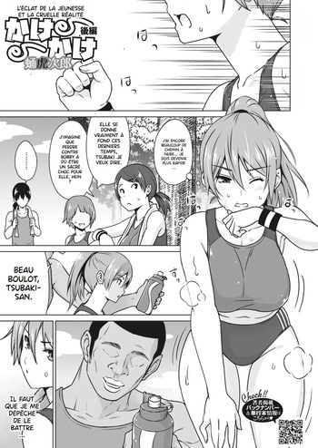 [Sanagi Torajirou] Kakekake Kouhen | Kakekake - Deuxieme partie (COMIC HOTMILK 2022-05) [French] {hentailuxe.com} [Digital] cover
