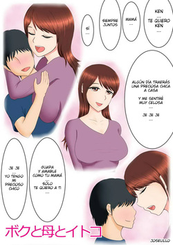 Spicaya - Boku to Haha to Itoko ESP