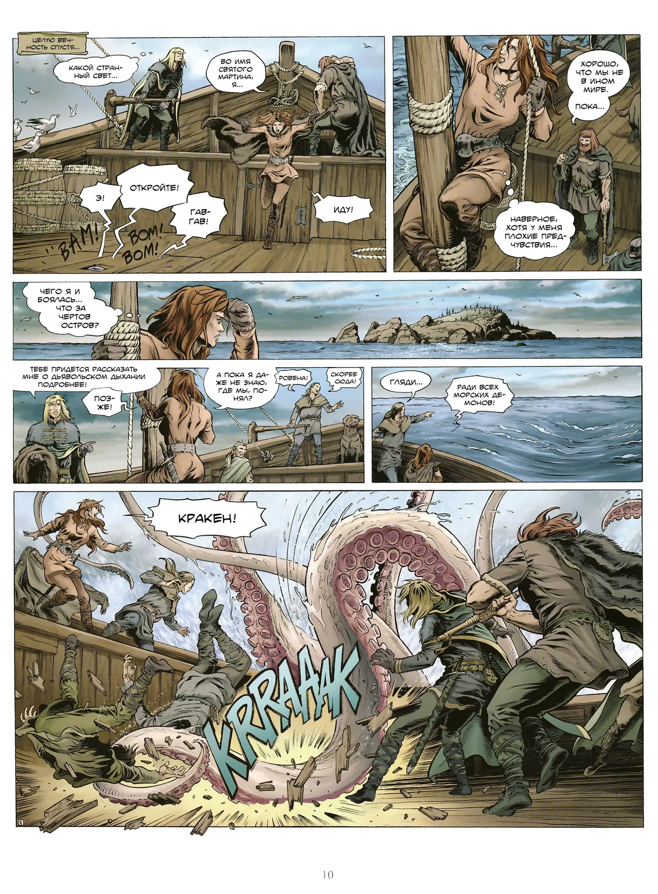 Миллениум 3 - Дыхание дьявола page 11 full