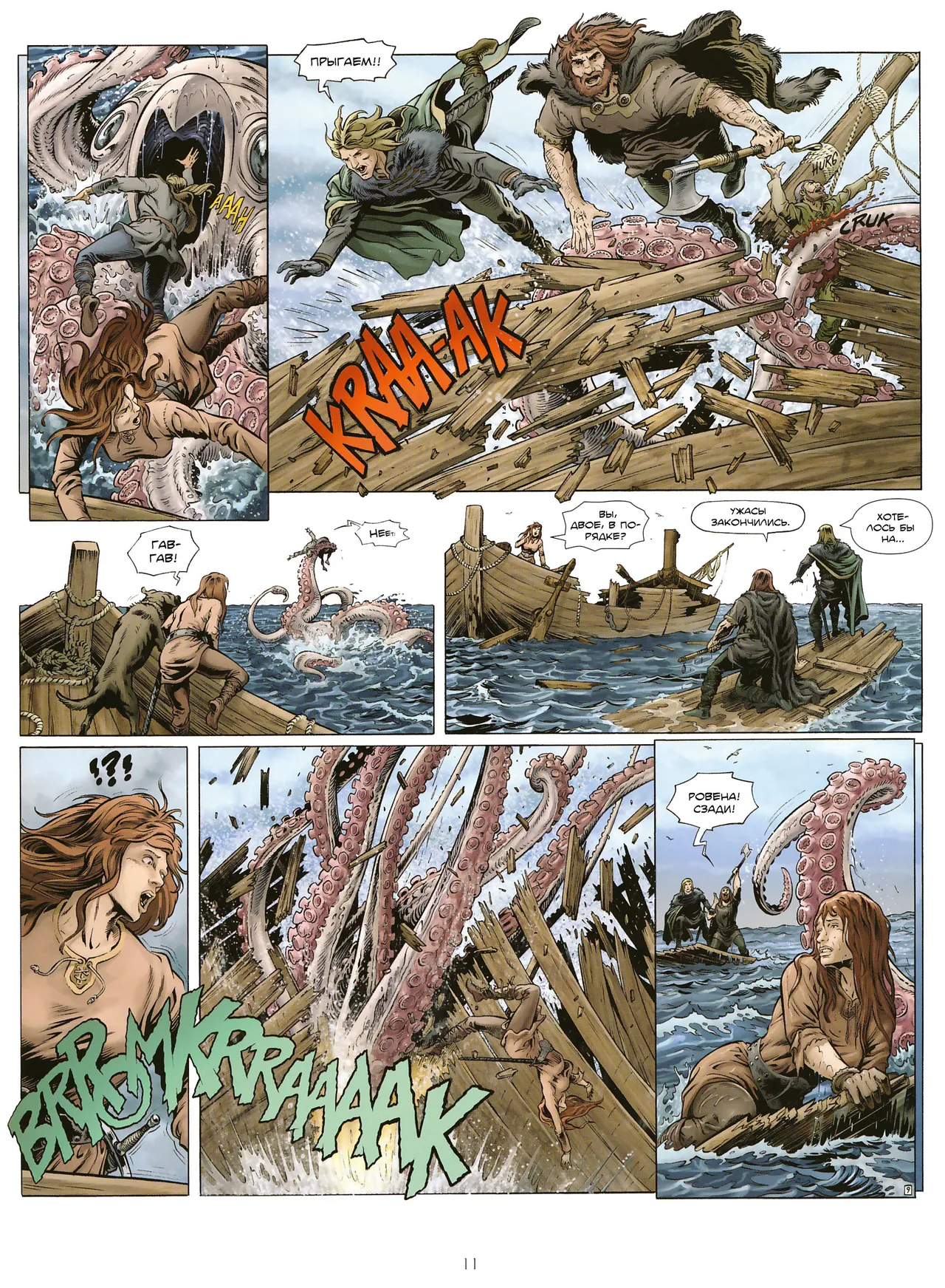 Миллениум 3 - Дыхание дьявола page 12 full