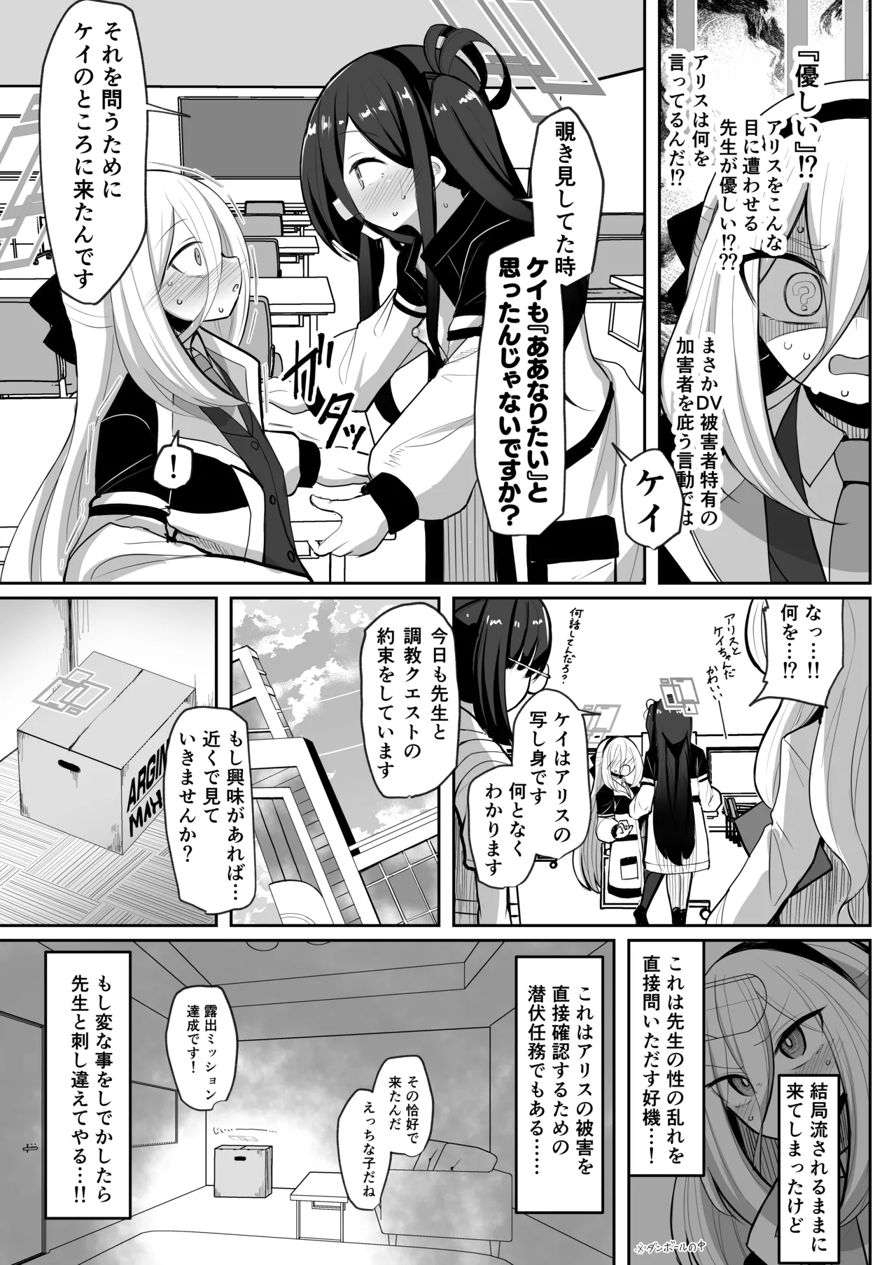 元・王女と元・侍女 page 12 full
