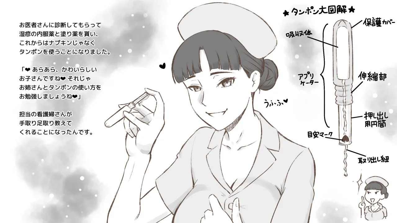 Girl on Mom Hajimete no Tampon page 5 full
