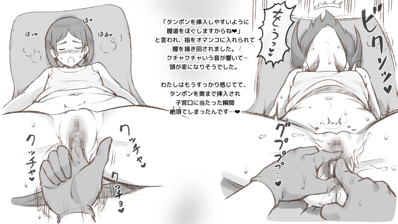 Girl on Mom Hajimete no Tampon page 8 full