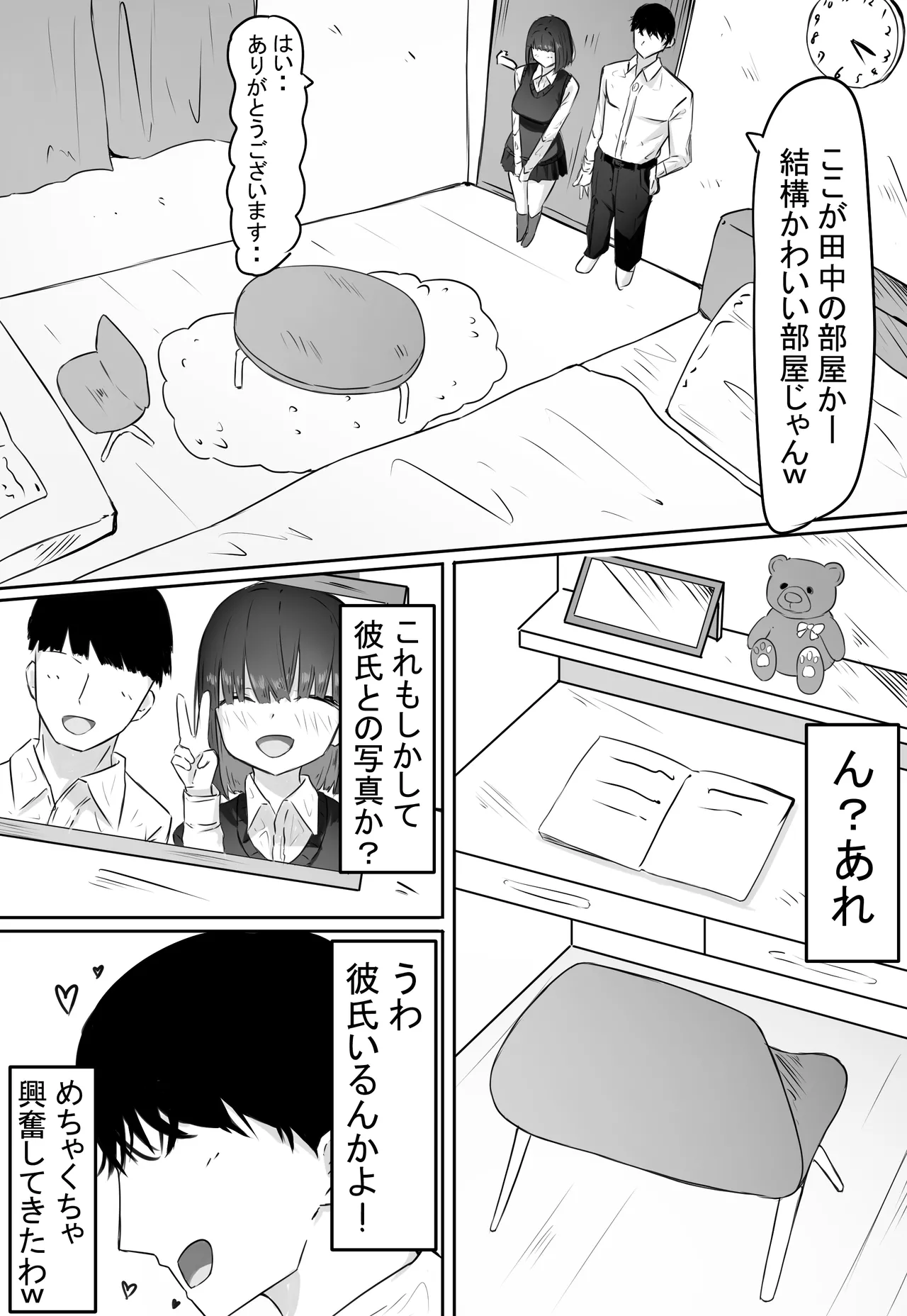 Han-nenkan tsukiatta kanojo ga isshūkan kakete netorare chōkyō sa reru hanashi page 11 full