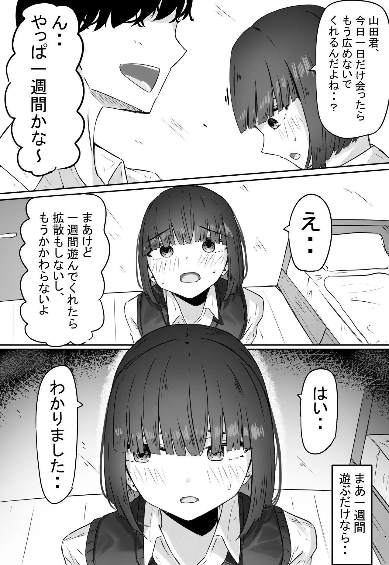 Han-nenkan tsukiatta kanojo ga isshūkan kakete netorare chōkyō sa reru hanashi page 12 full