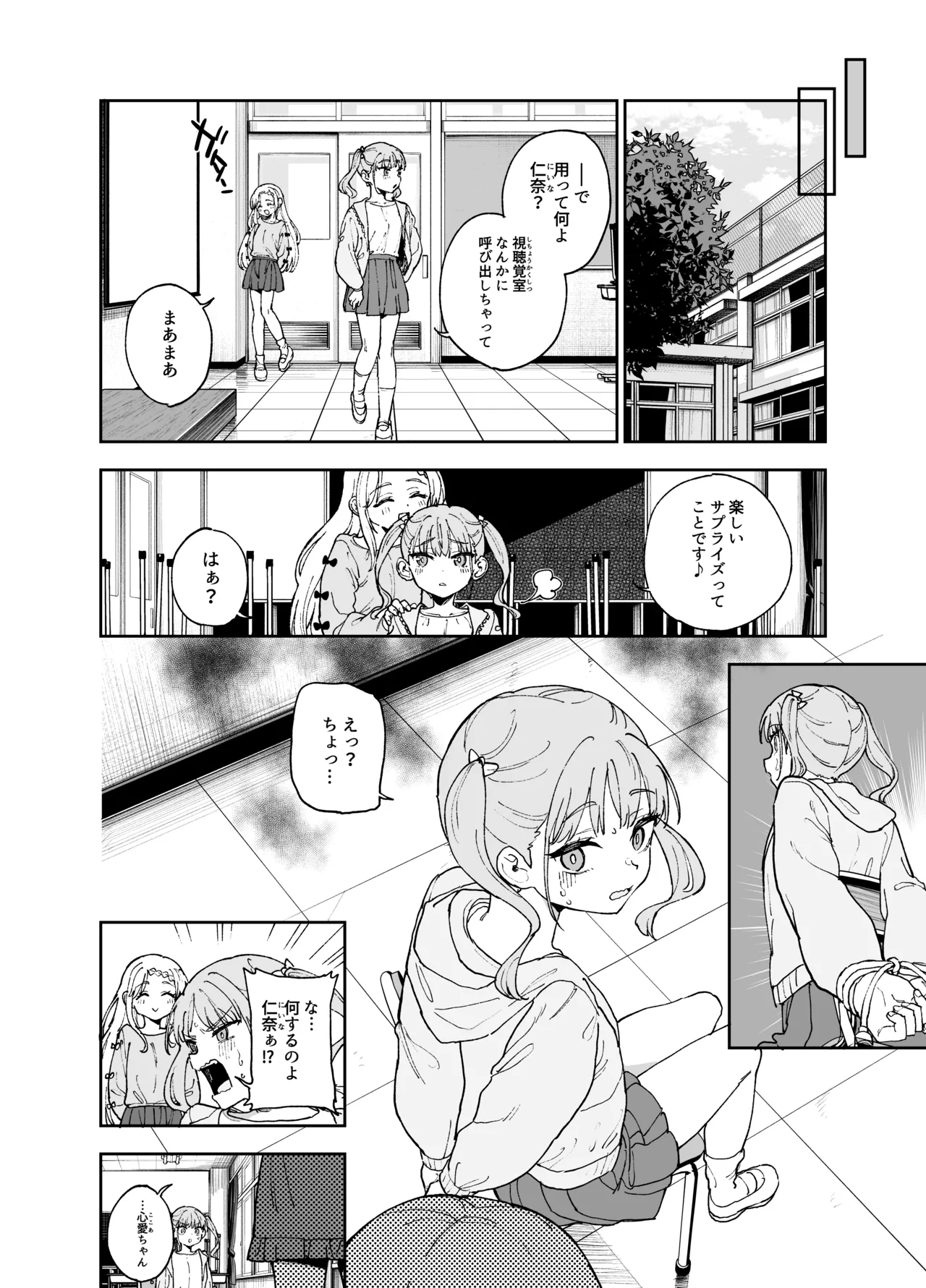 Jii Fukushuu vol. 4 page 11 full