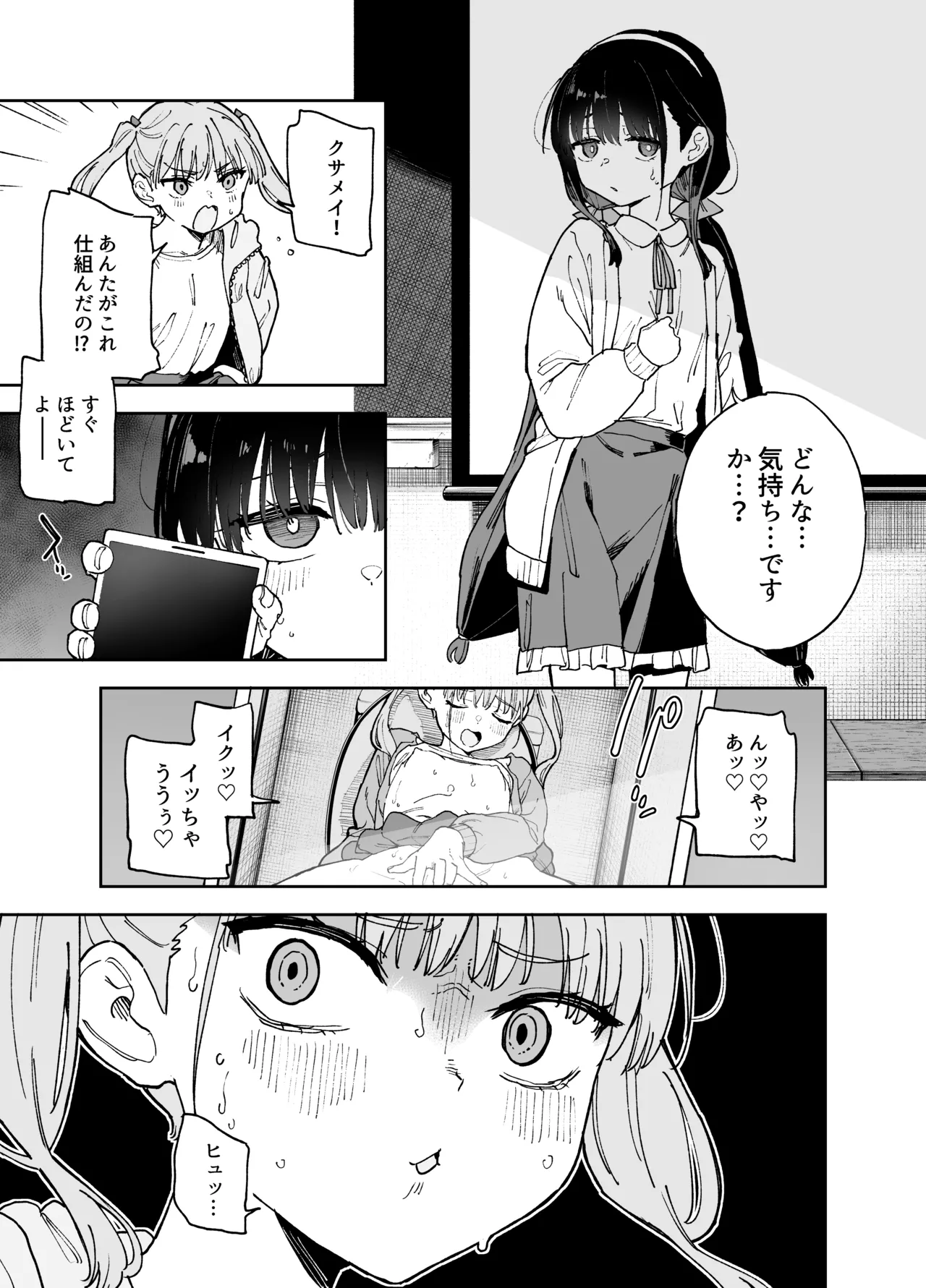 Jii Fukushuu vol. 4 page 12 full