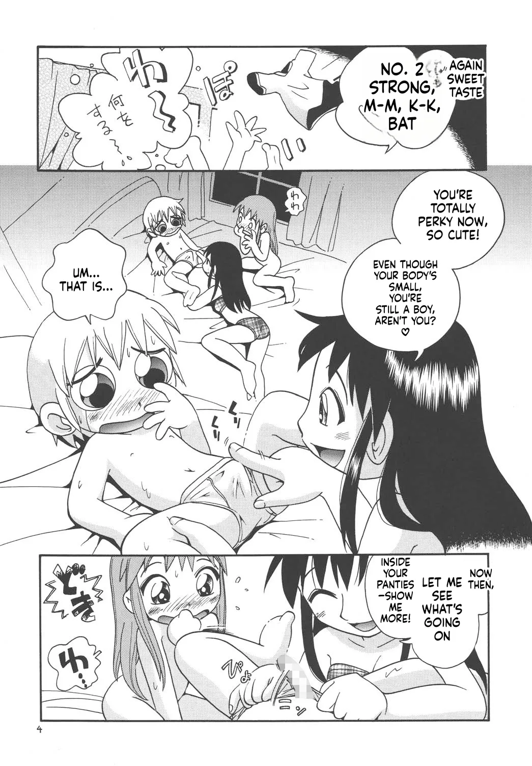 Eru Eru 20 page 5 full