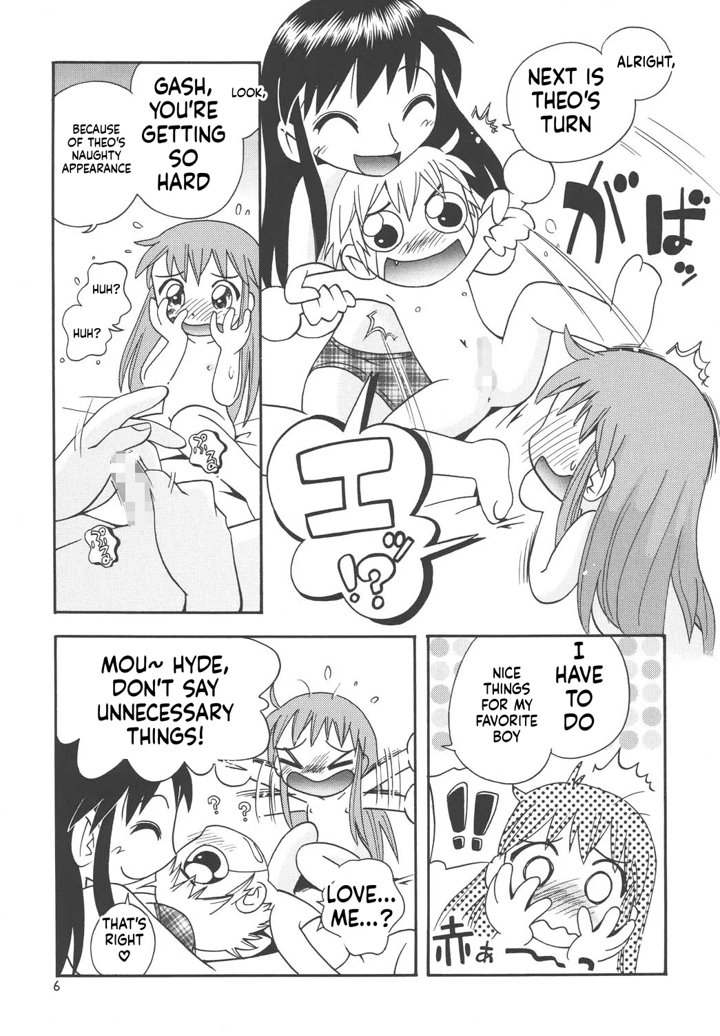 Eru Eru 20 page 7 full