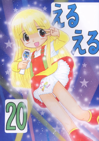 [Momo no Tsubomi] Eru Eru 20 [English][ScanMTL] cover