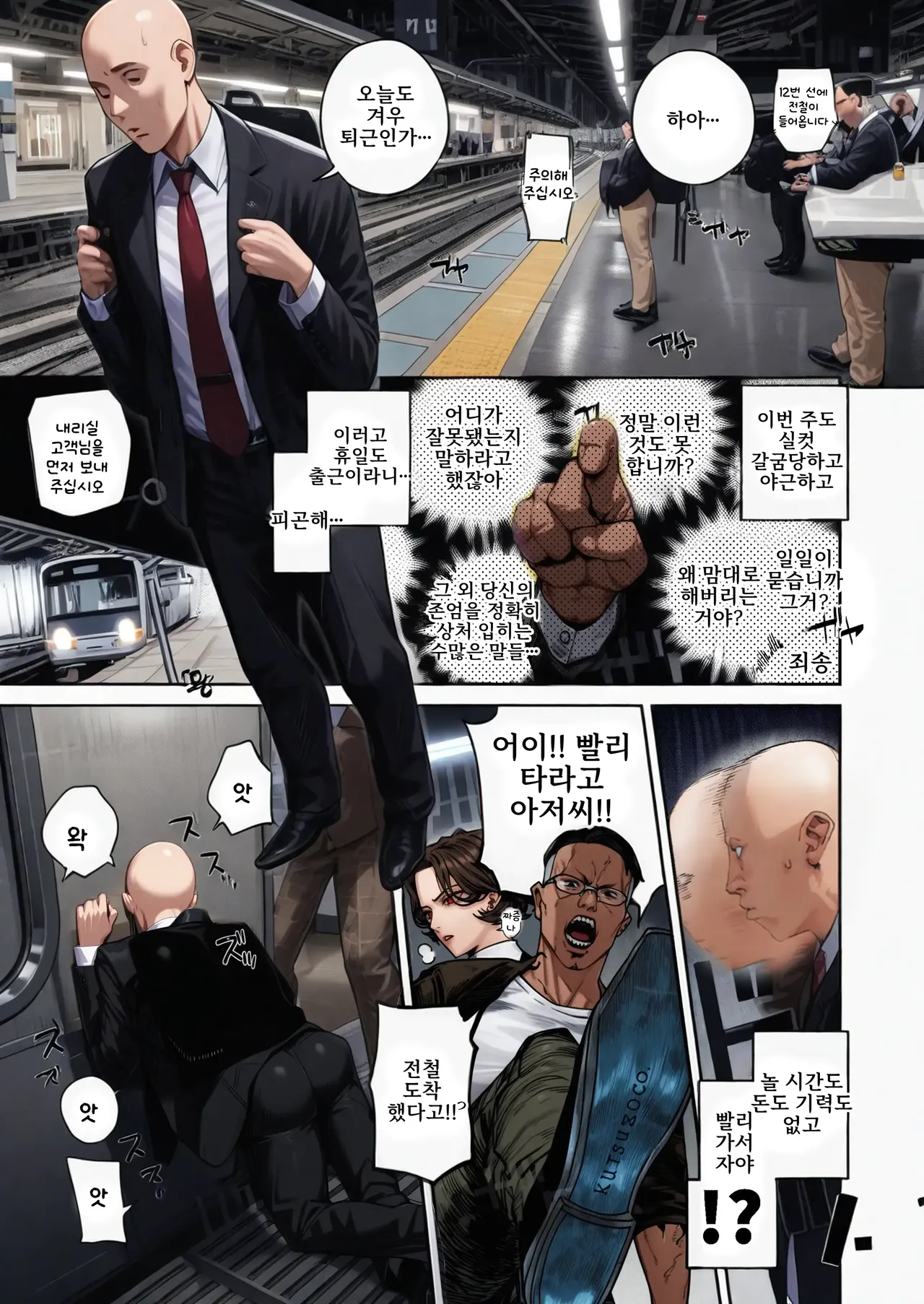 Tsukareta Toki ni wa Onaho ga Ii ne | 피곤할 때에는 오나홀이 좋네 page 2 full
