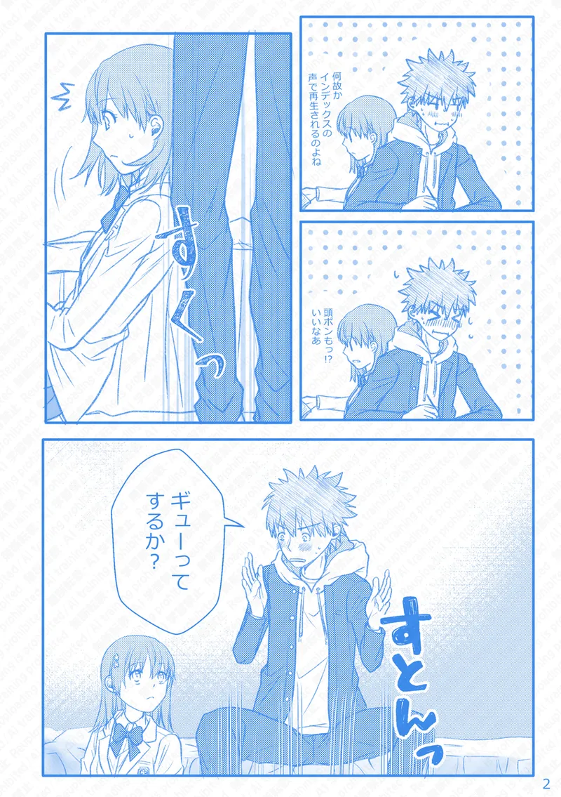 Ue Koto Tsui rogu 2026-nen 4 page 11 full
