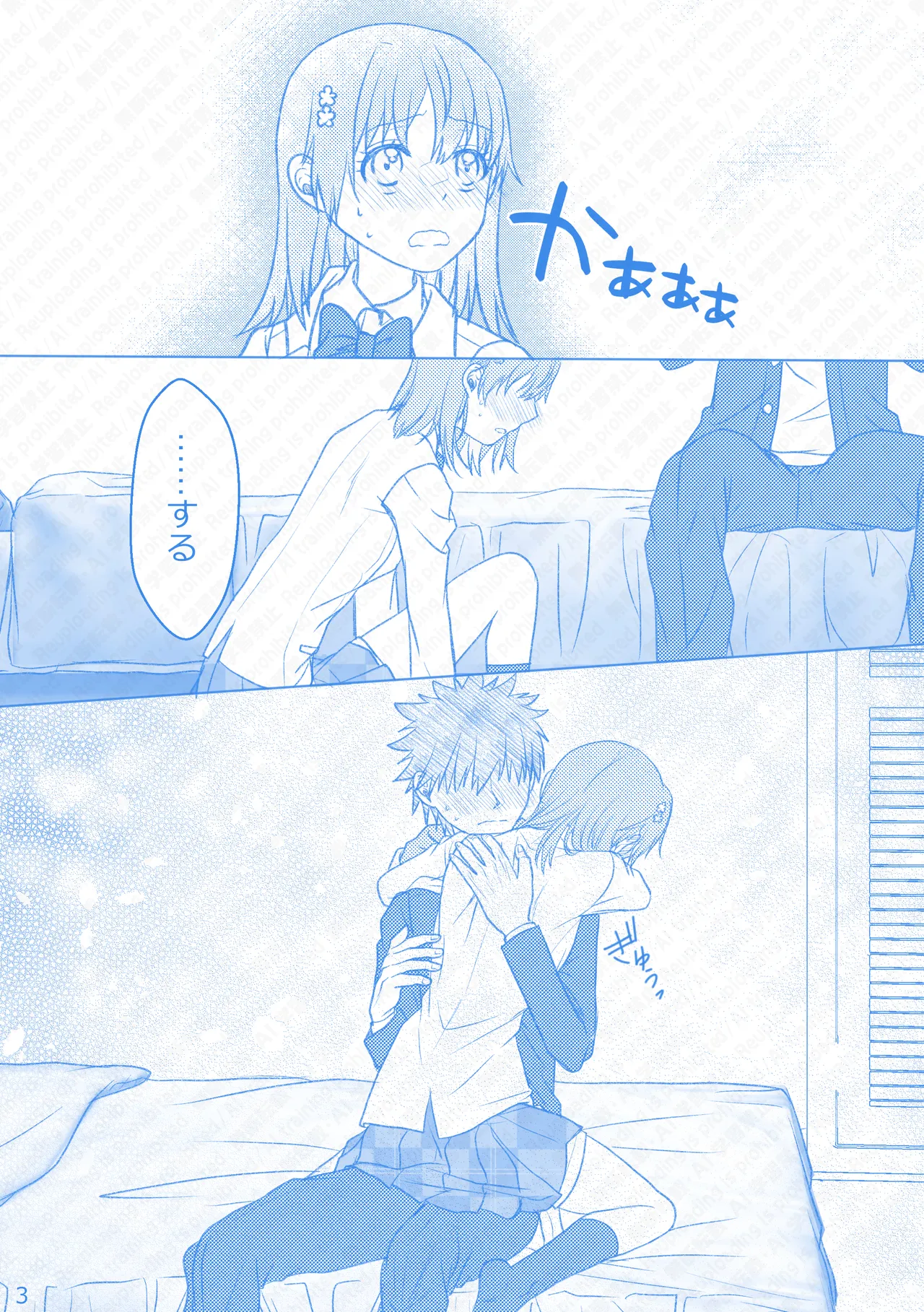 Ue Koto Tsui rogu 2026-nen 4 page 12 full