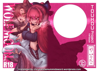 [Uji Matcha-kan (Ситоне)] WOLF MOON (Touhou Project) [English] {Chrysanthemum} [Digital] cover