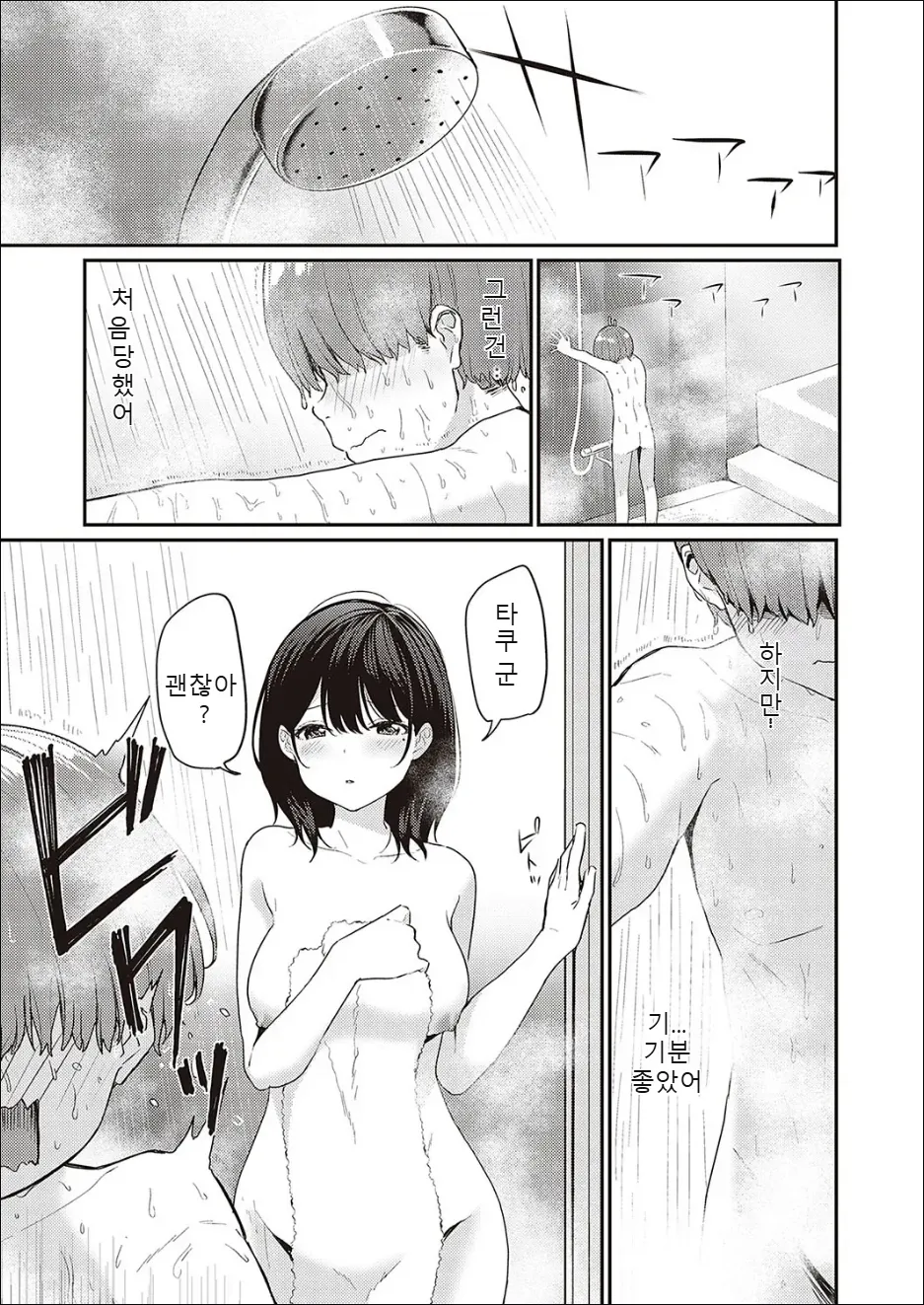 Mamakatsu kara Hajimeru Support Seikatsu | 마마카츠로 시작하는 서포트 성활 page 11 full