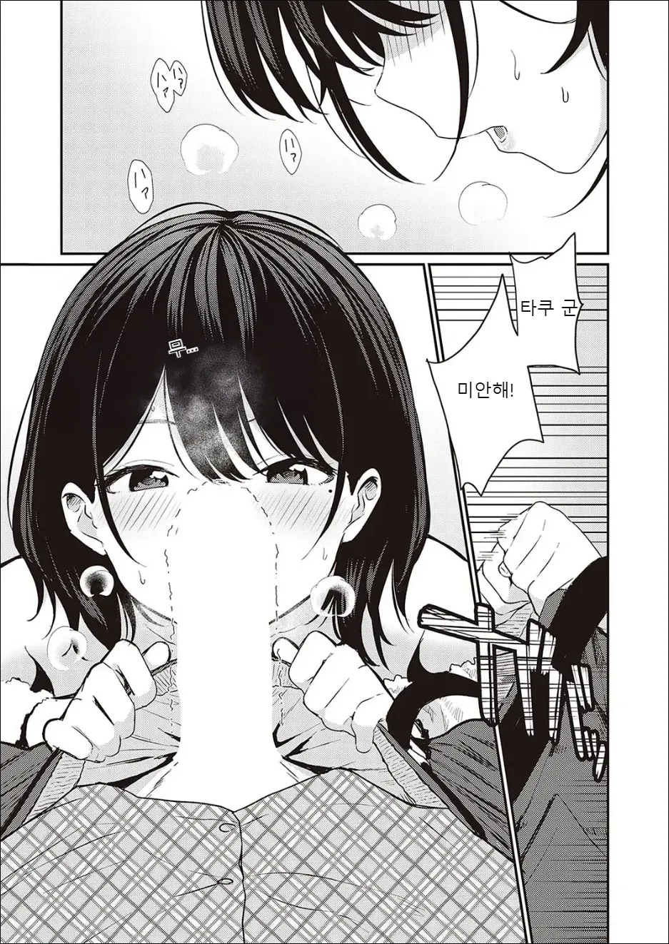 Mamakatsu kara Hajimeru Support Seikatsu | 마마카츠로 시작하는 서포트 성활 page 7 full