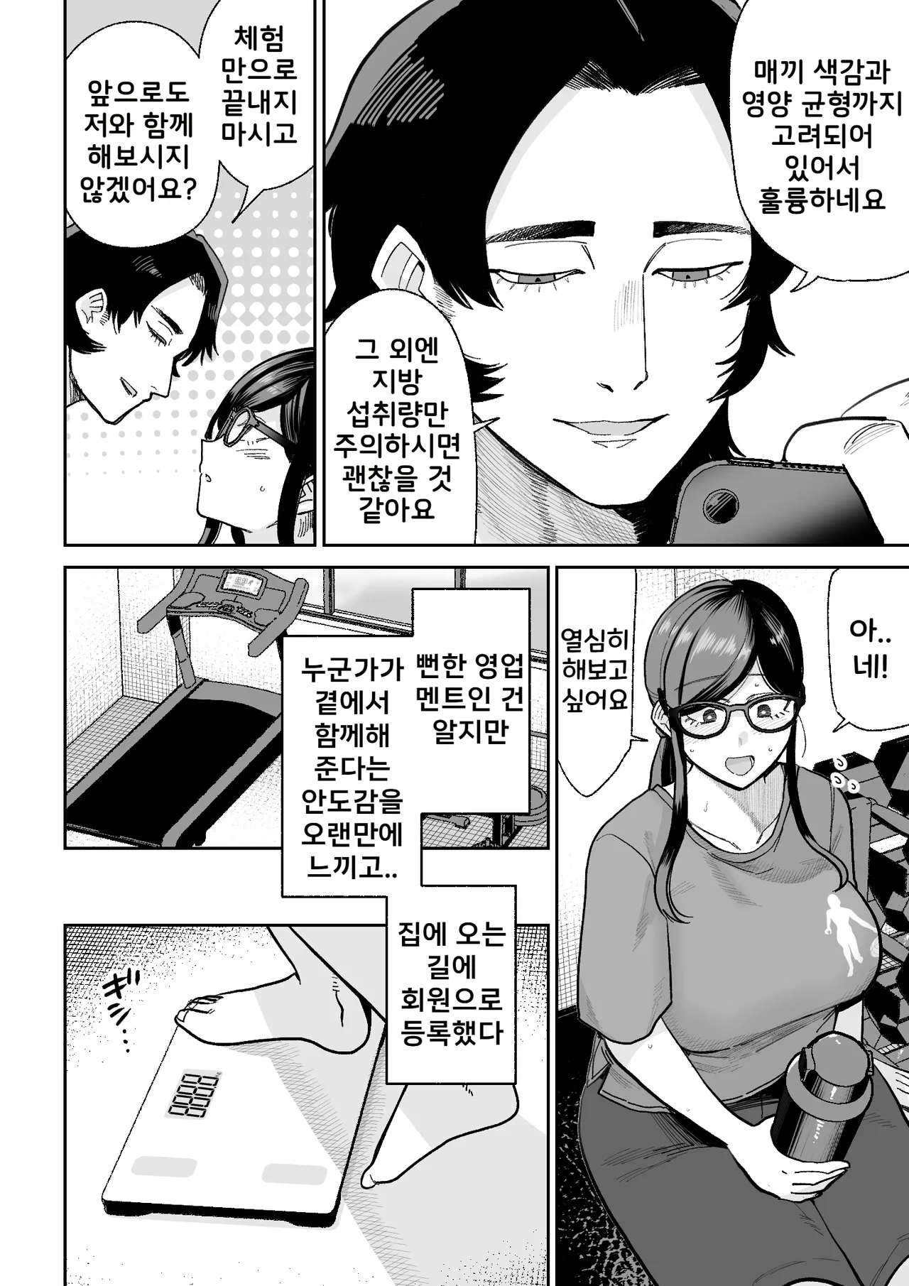 Ma Mama Kari 2 Moto Mahou Shoujo no Mama, Akuochi Shokusyu Kousetsu | 魔마마 사냥 2 -전직 마법소녀 엄마의 타락 촉수 교접- page 11 full