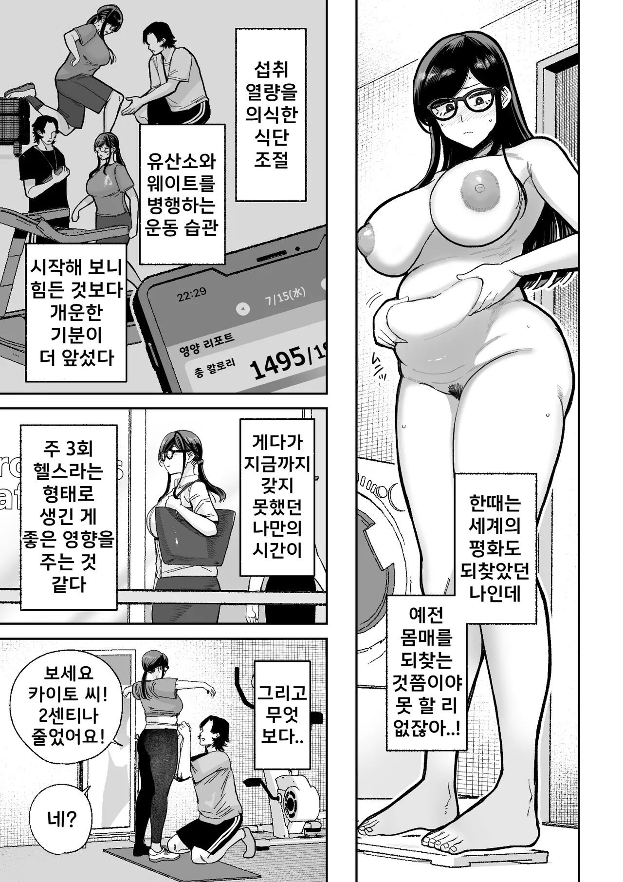 Ma Mama Kari 2 Moto Mahou Shoujo no Mama, Akuochi Shokusyu Kousetsu | 魔마마 사냥 2 -전직 마법소녀 엄마의 타락 촉수 교접- page 12 full