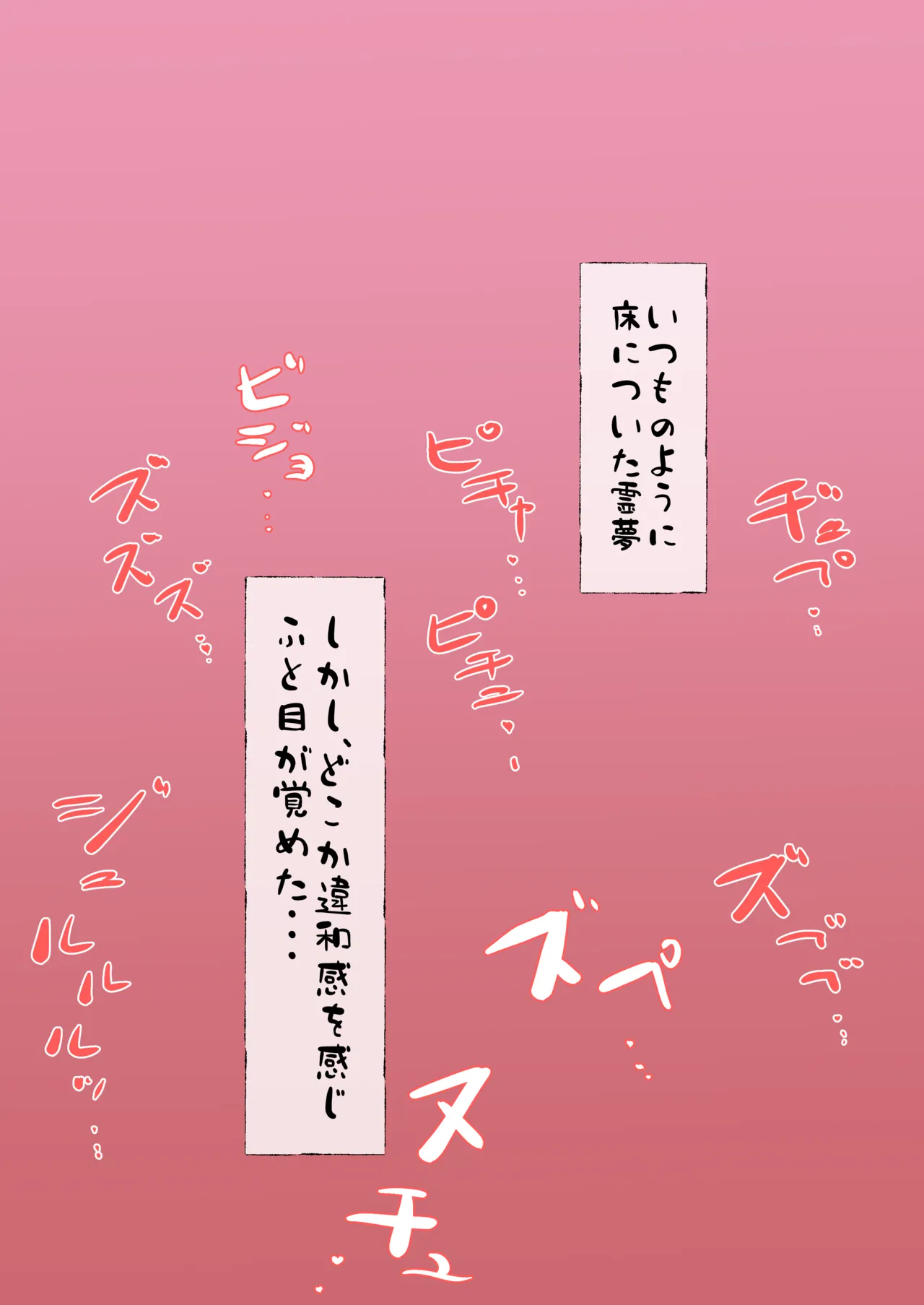 ページ漫画  #霊夢 #R漫画 page 1 full