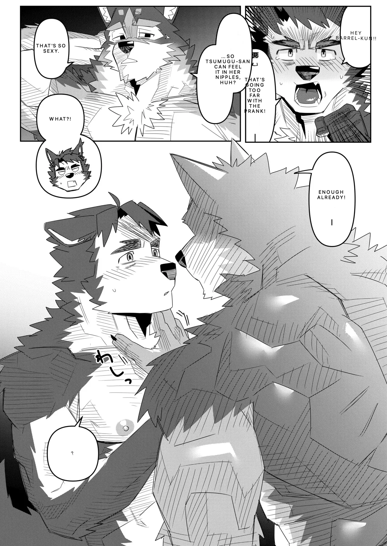 Push, push, push like crazy! - Natsunouro - ナツノウロ page 12 full