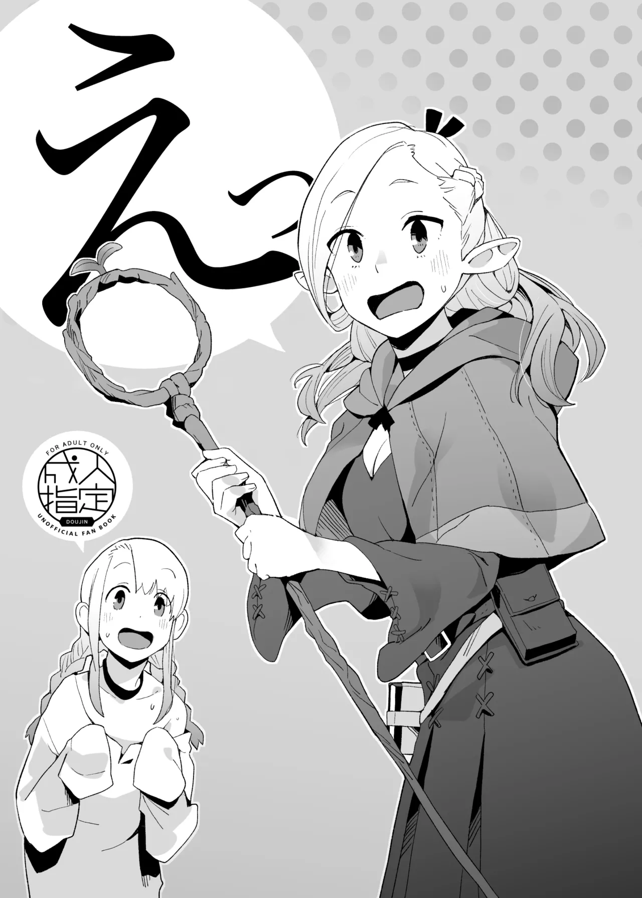 えっ page 1 full