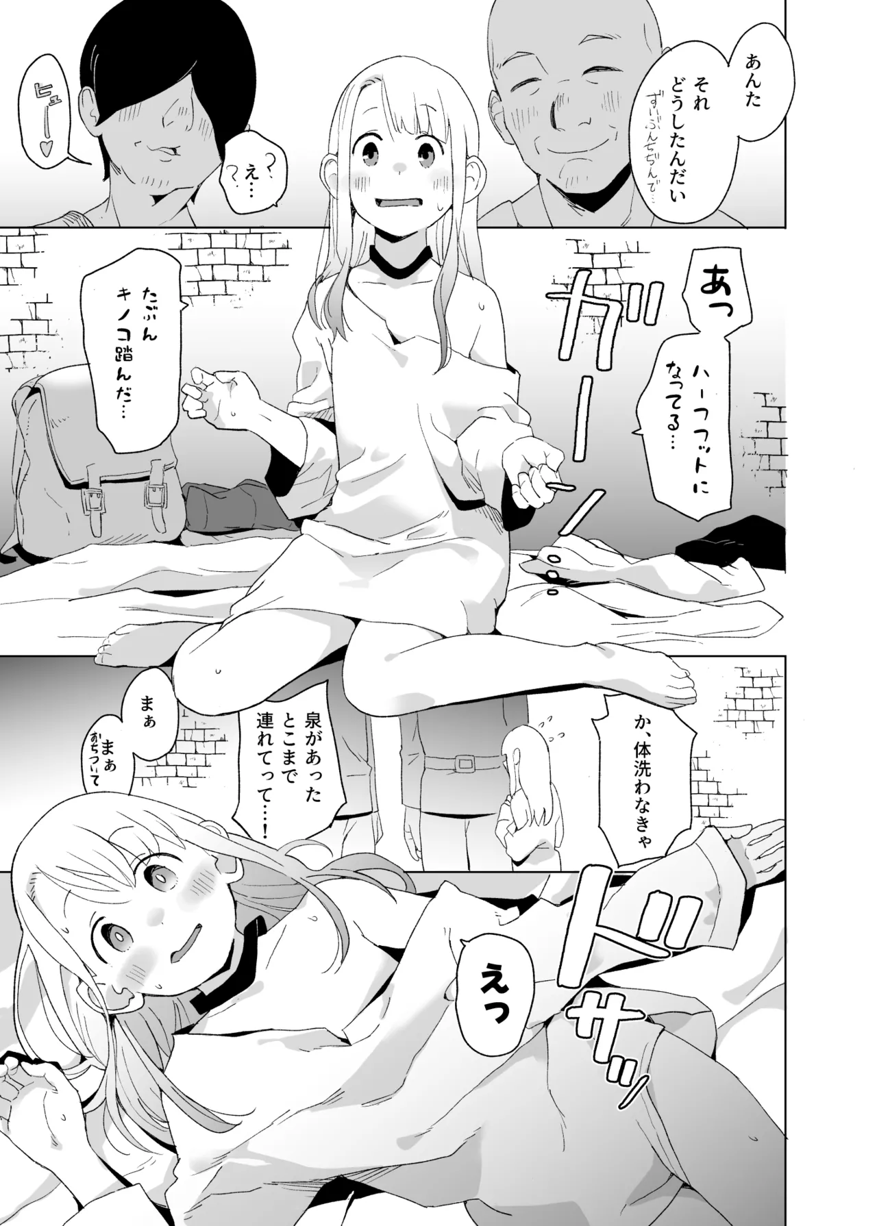 えっ page 10 full