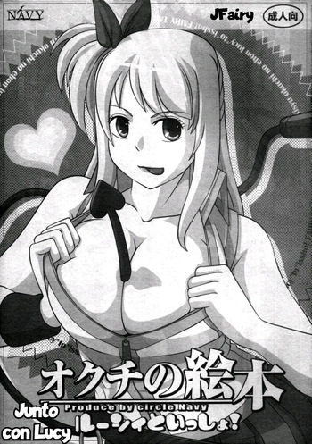 [NAVY (Kisyuu Naoyuki)] Okuchi no Ehon -Lucy to Issho!-｜Libro ilustrado de Okuchi -¡Junto con Lucy!- (Fairy Tail) [Spanish] [JFairy Traslate] cover