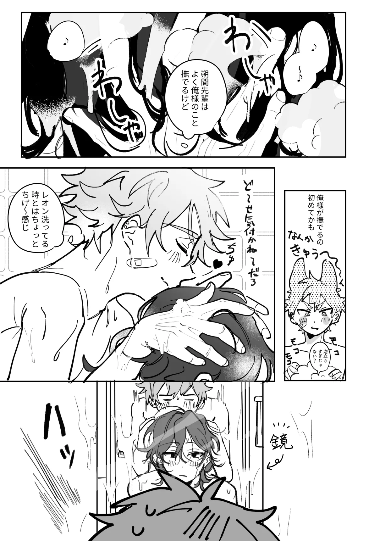 通い狼 page 11 full