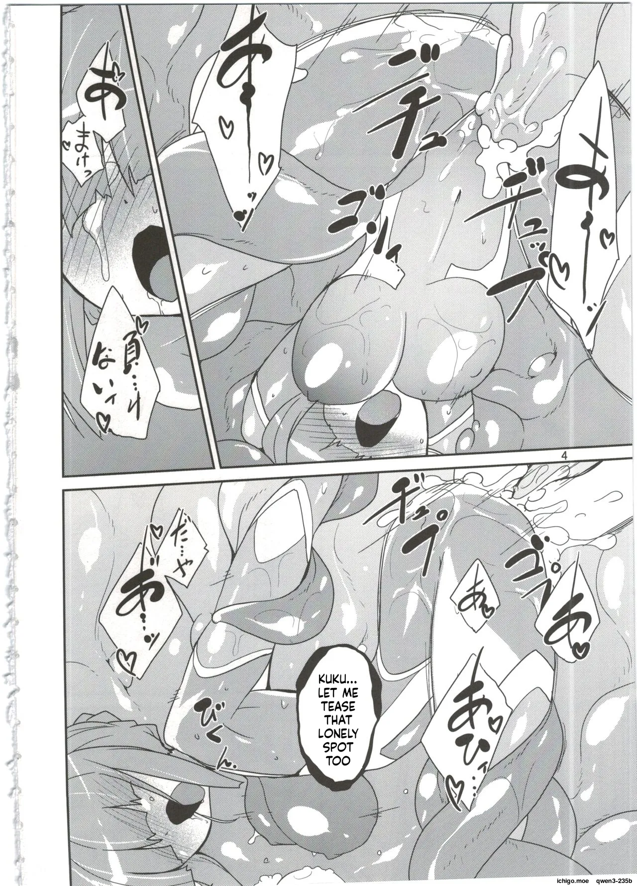 Adashino Suisan  Mekakure Daisuki page 3 full