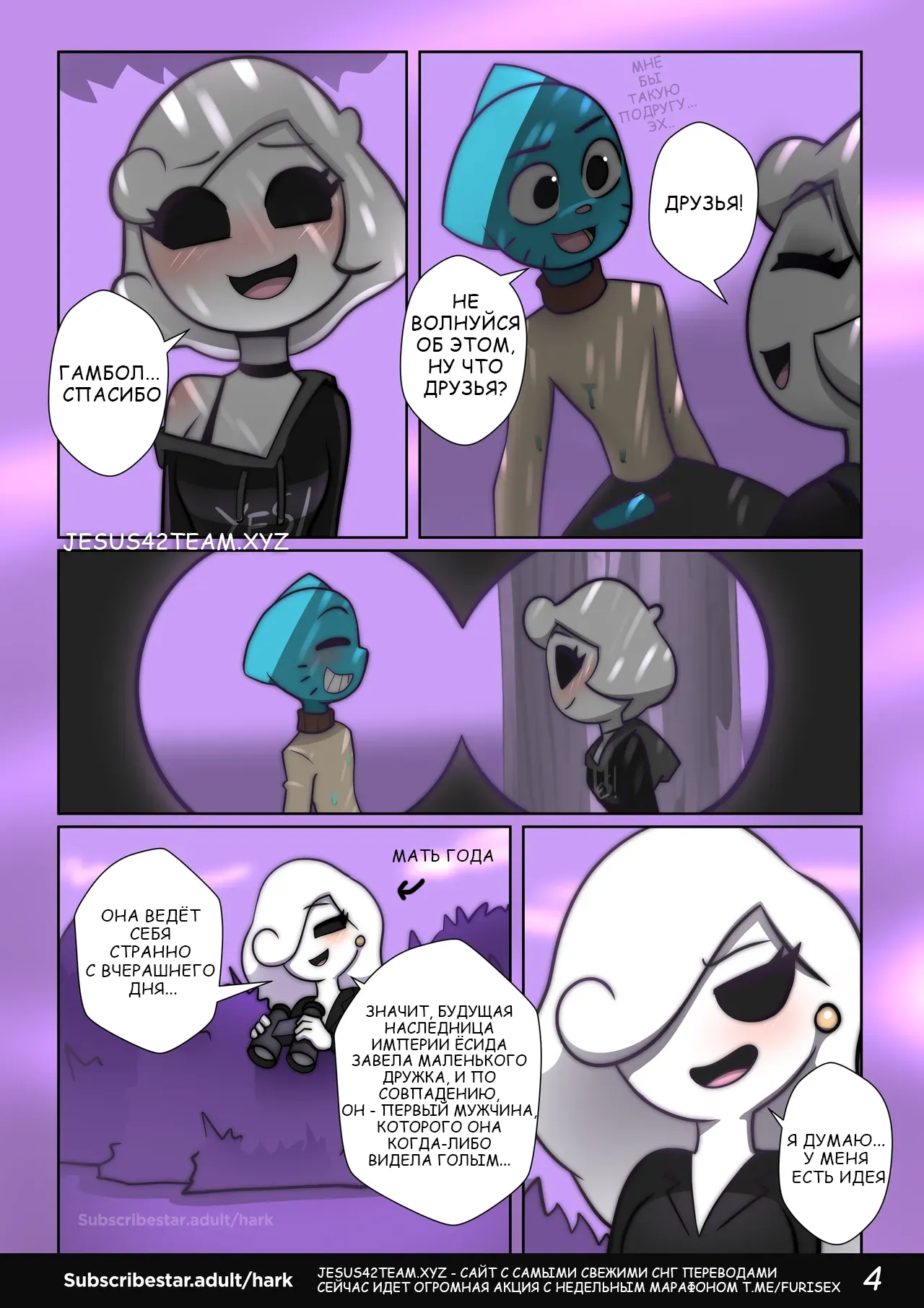 The Amazing Surprise 3 page 5 full