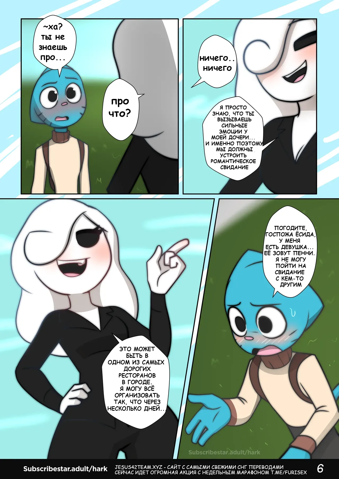 The Amazing Surprise 3 page 7 full