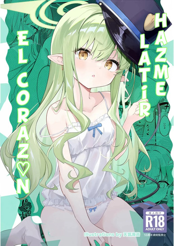 (C107) [SeaweeD (Tenki Nori)] Let's Docking｜Hazme latir el corazón (Blue Archive) [Spanish] [Traducciones Quadrasmo] cover