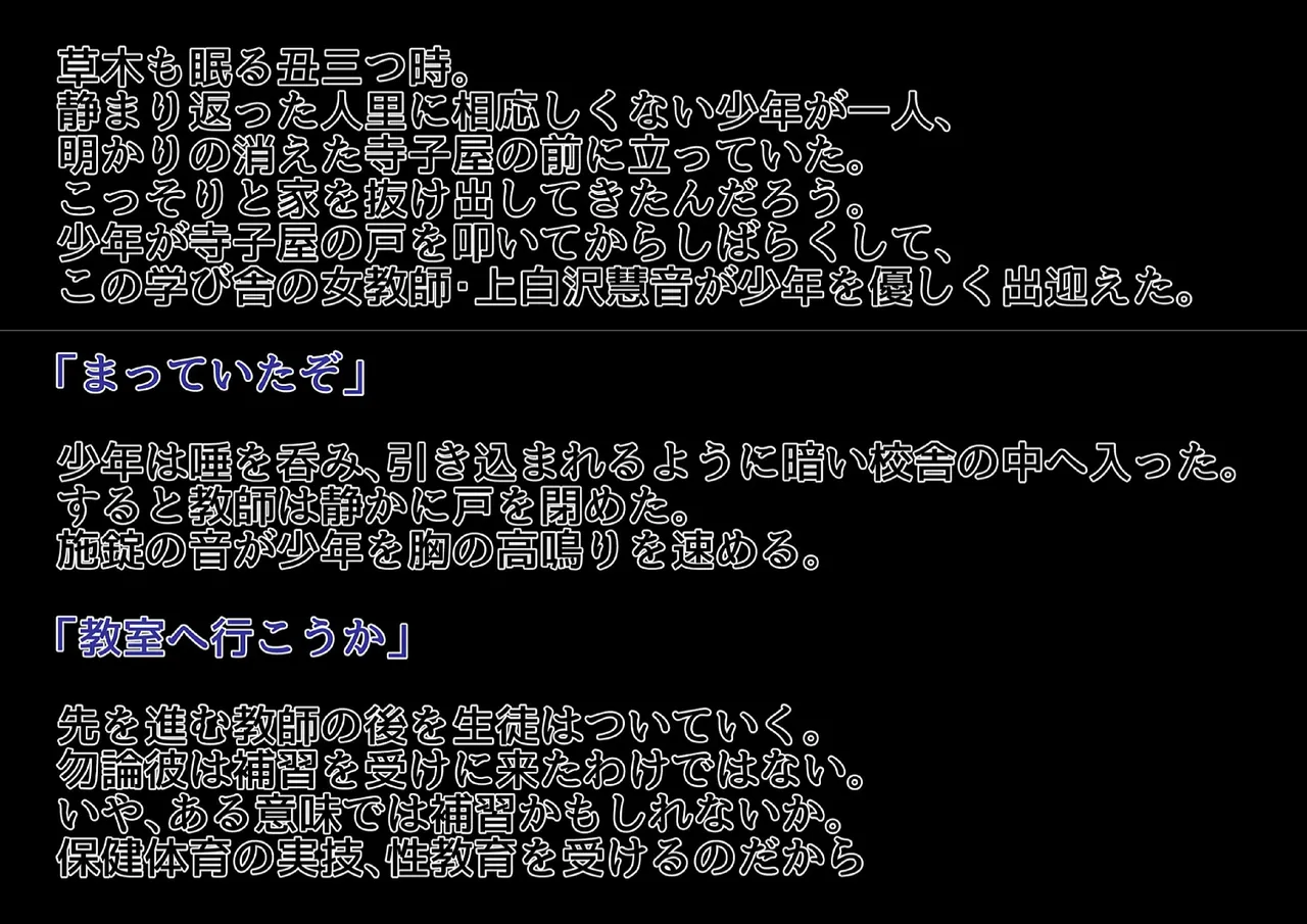 【SS】慧音が〇〇〇を襲いながら悪堕ちしていく話【悪堕ち】 page 1 full