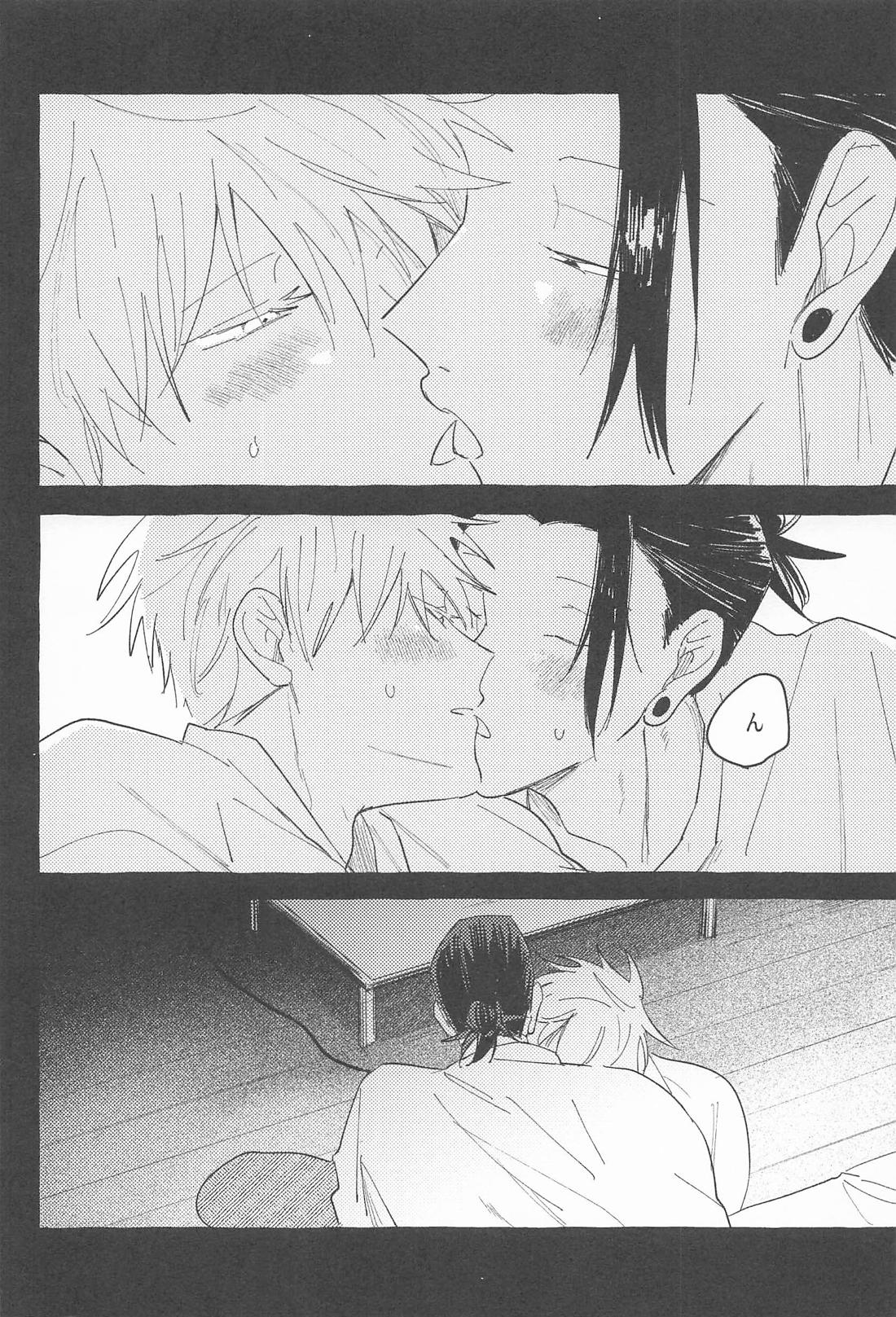 I Don't Mind If Things Don't Go Our Way page 12 full