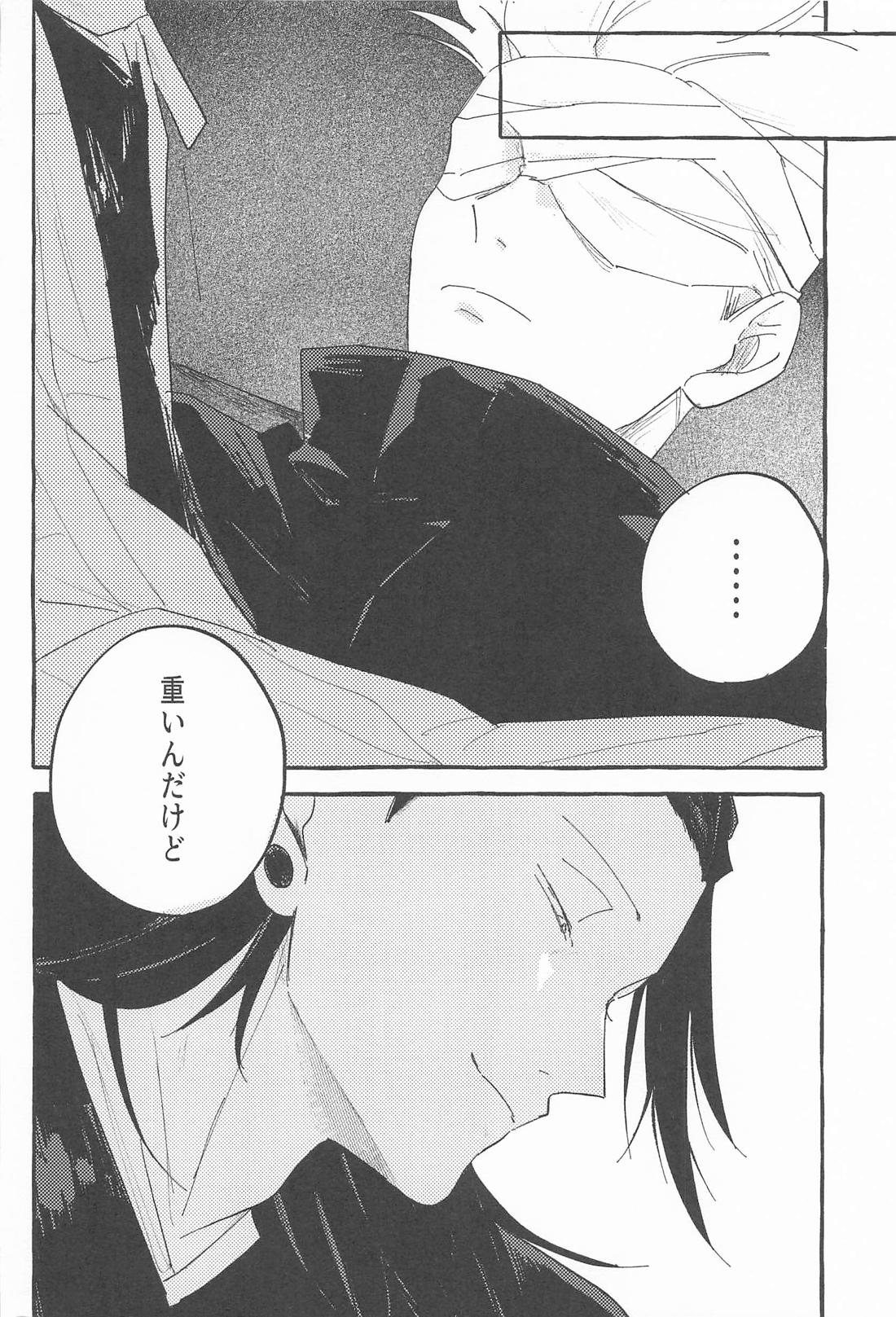 I Don't Mind If Things Don't Go Our Way page 4 full