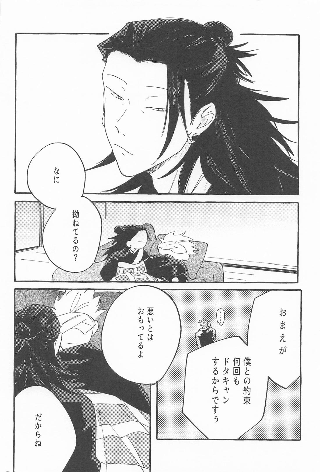 I Don't Mind If Things Don't Go Our Way page 6 full