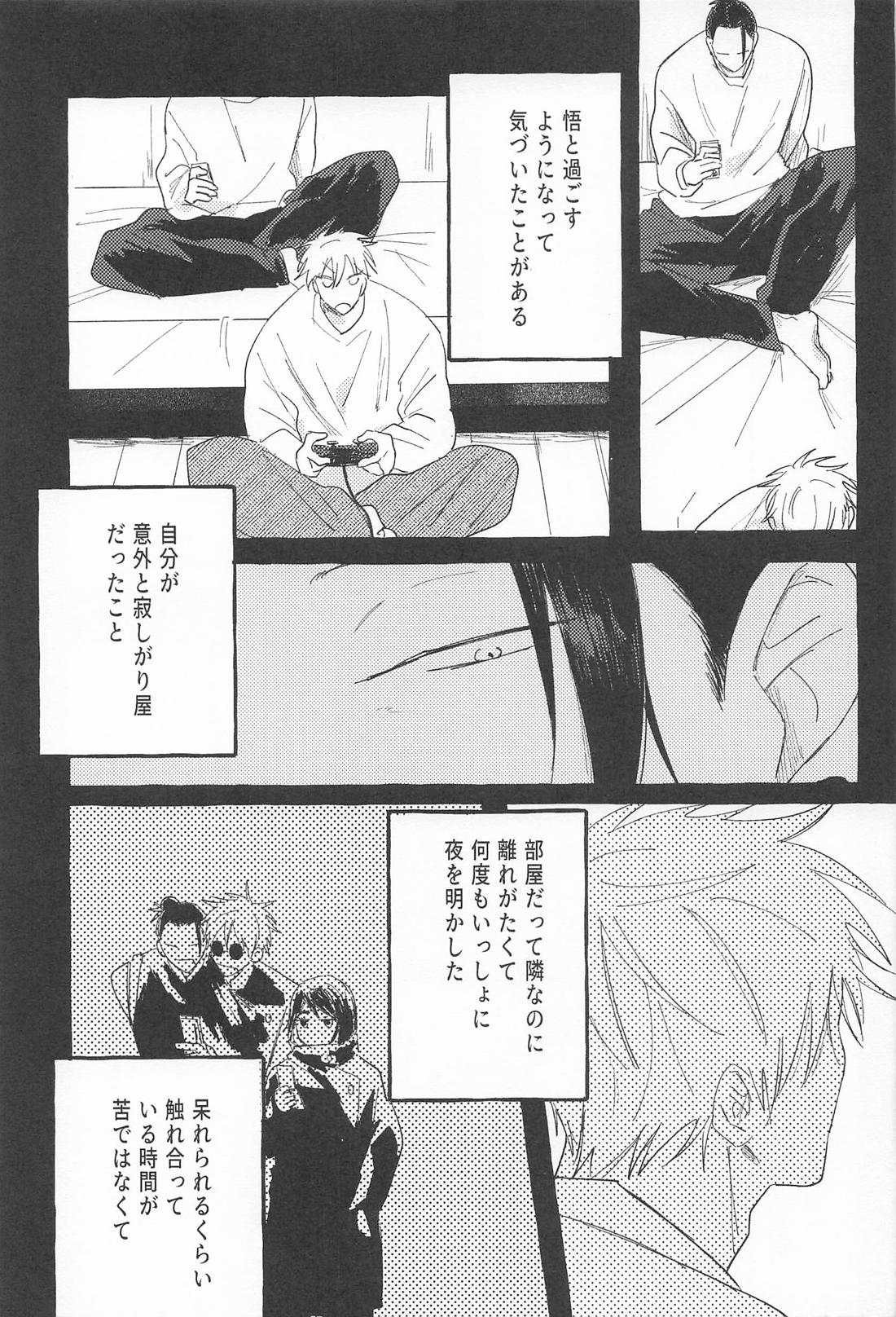 I Don't Mind If Things Don't Go Our Way page 9 full