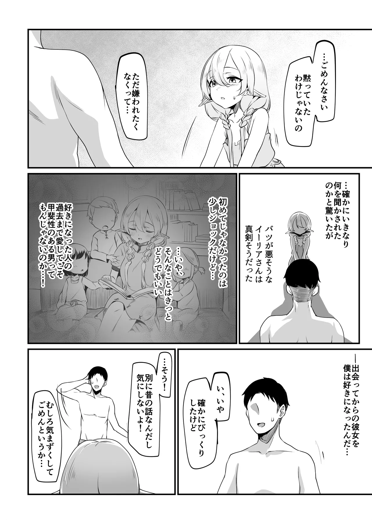 Sore demo Suki de Ite Kuremasu ka page 11 full