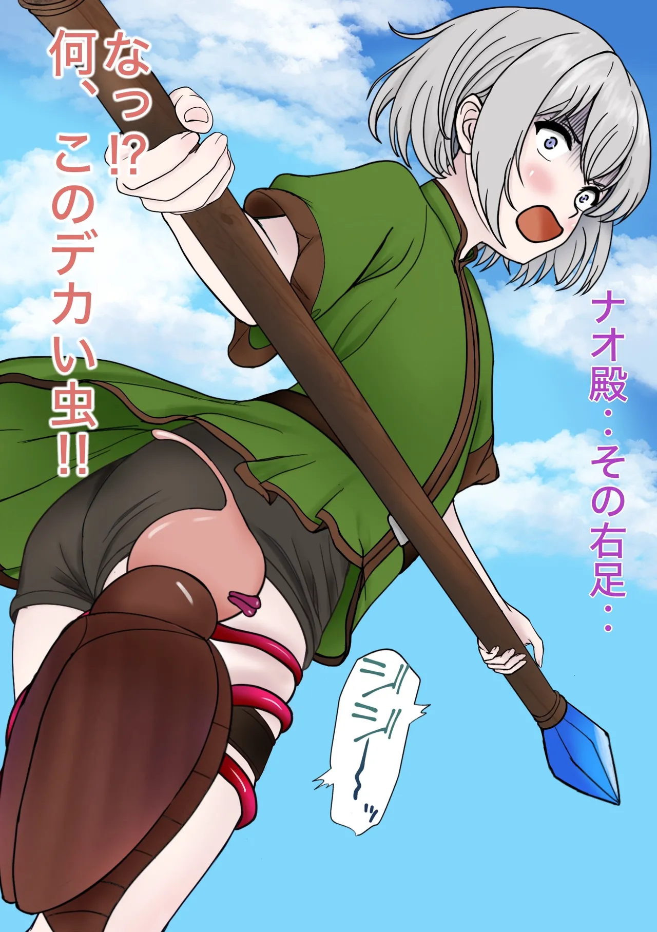 Mamono tsukai ga kimoi mushi nanka ni NTR reru wakeganai !! page 12 full