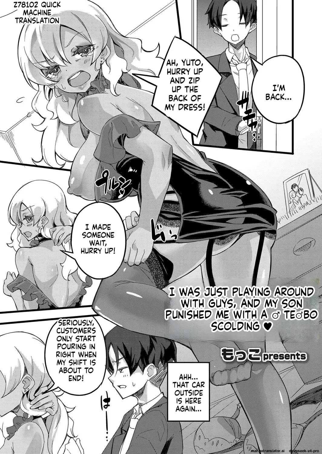 Otokoasobi Bakari Shitetara Musuko ni Oshioki Chinpo de Okorarechaimashita page 1 full