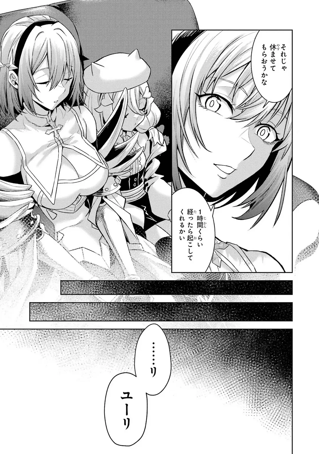 Tensei Shitara Joban de Shinu Naka Boss Datta - Heroine Kenzokuka de Ikinokoru 12 page 11 full