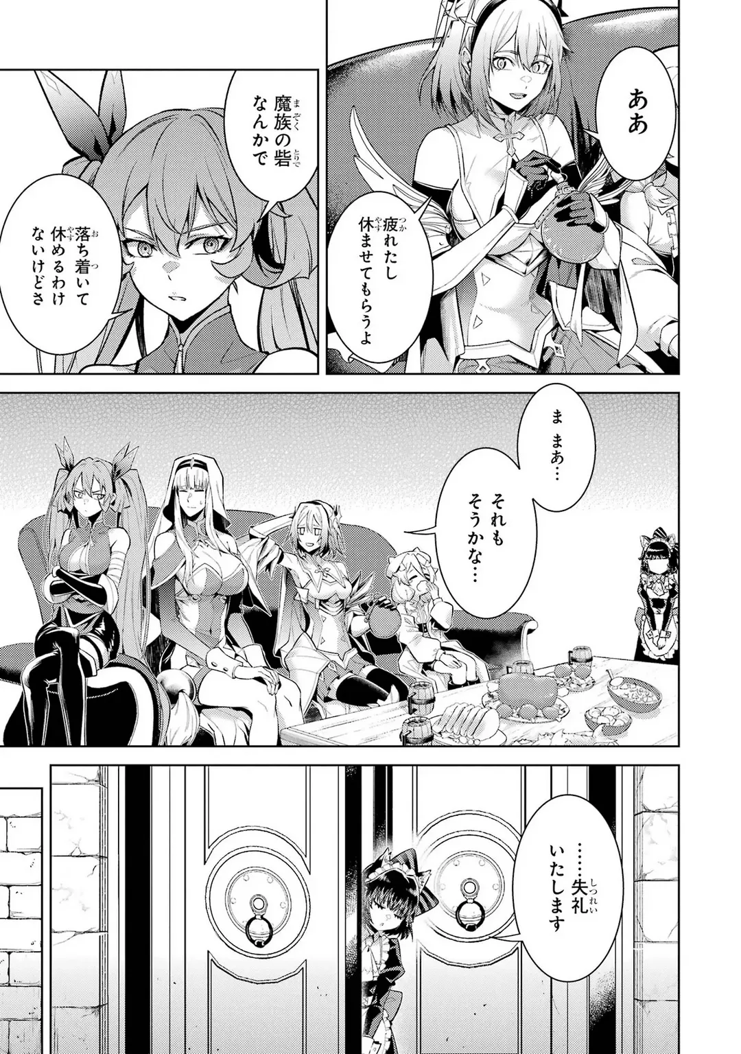 Tensei Shitara Joban de Shinu Naka Boss Datta - Heroine Kenzokuka de Ikinokoru 12 page 7 full