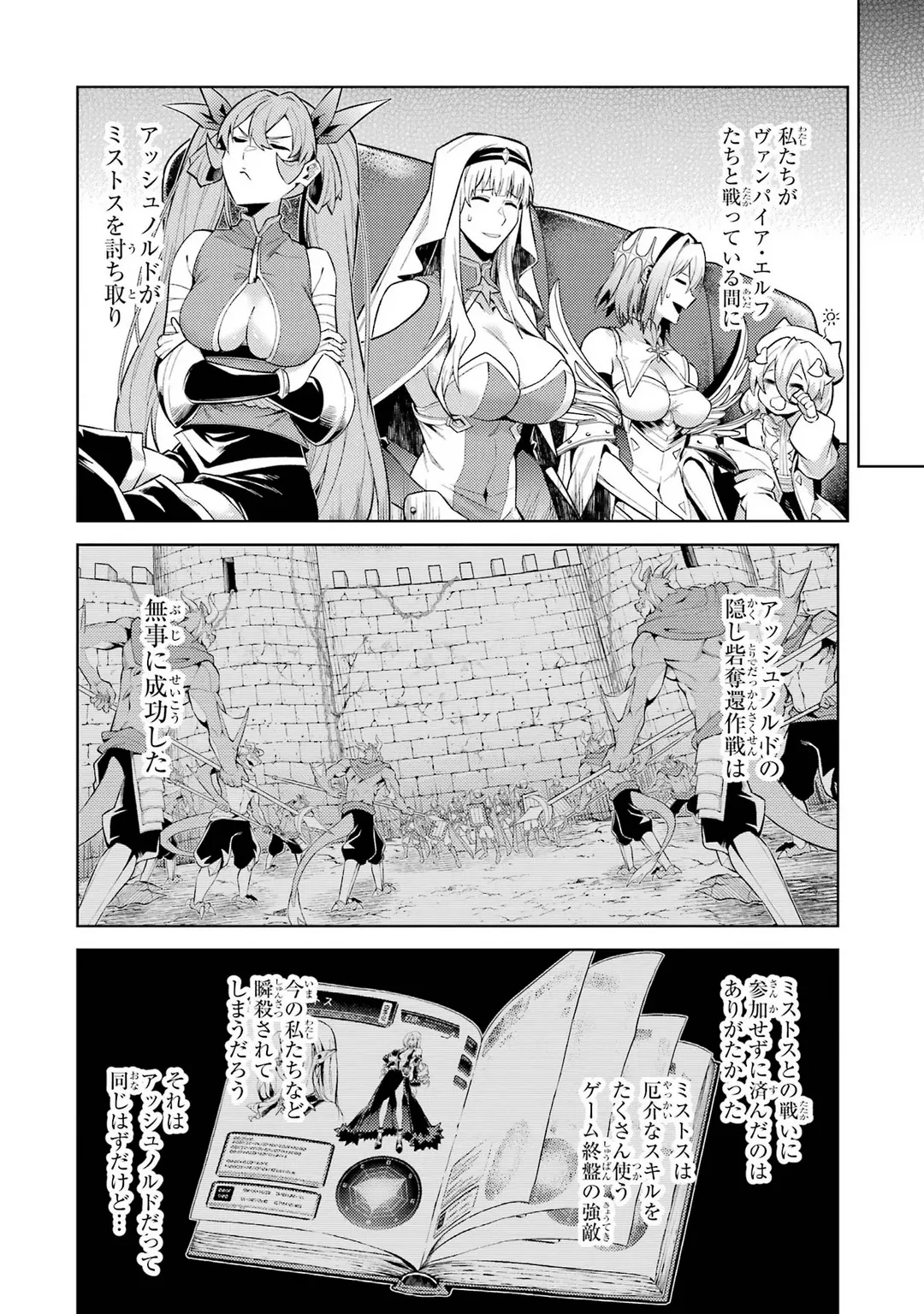 Tensei Shitara Joban de Shinu Naka Boss Datta - Heroine Kenzokuka de Ikinokoru 12 page 8 full