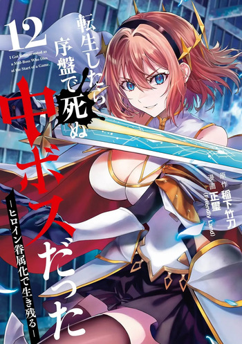 [Inashita Shinai, Seiji] Tensei Shitara Joban de Shinu Naka Boss Datta - Heroine Kenzokuka de Ikinokoru 12 cover