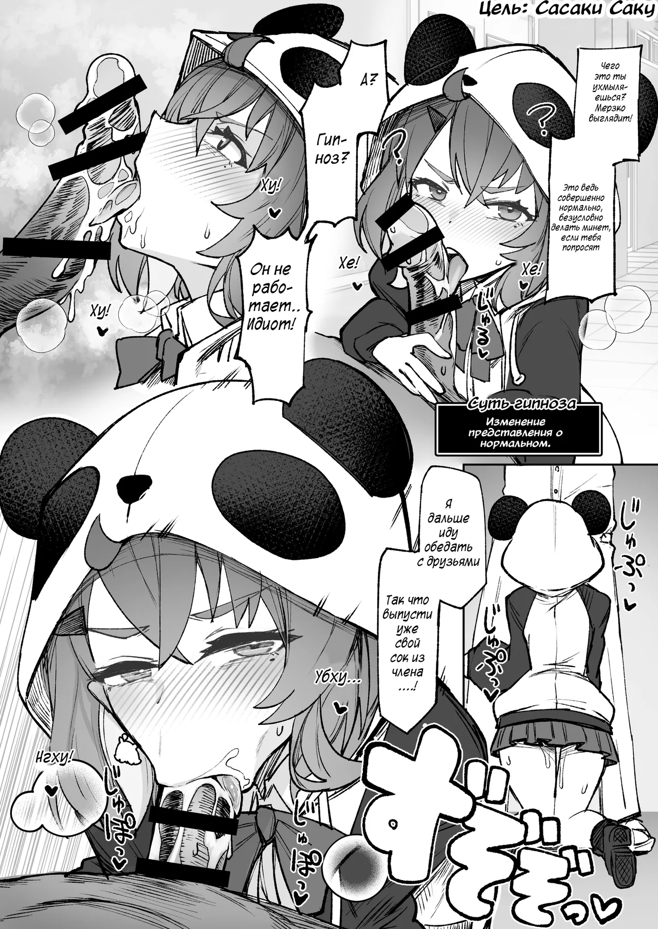 Nijisaimin | Гипноз Nijisanji page 11 full