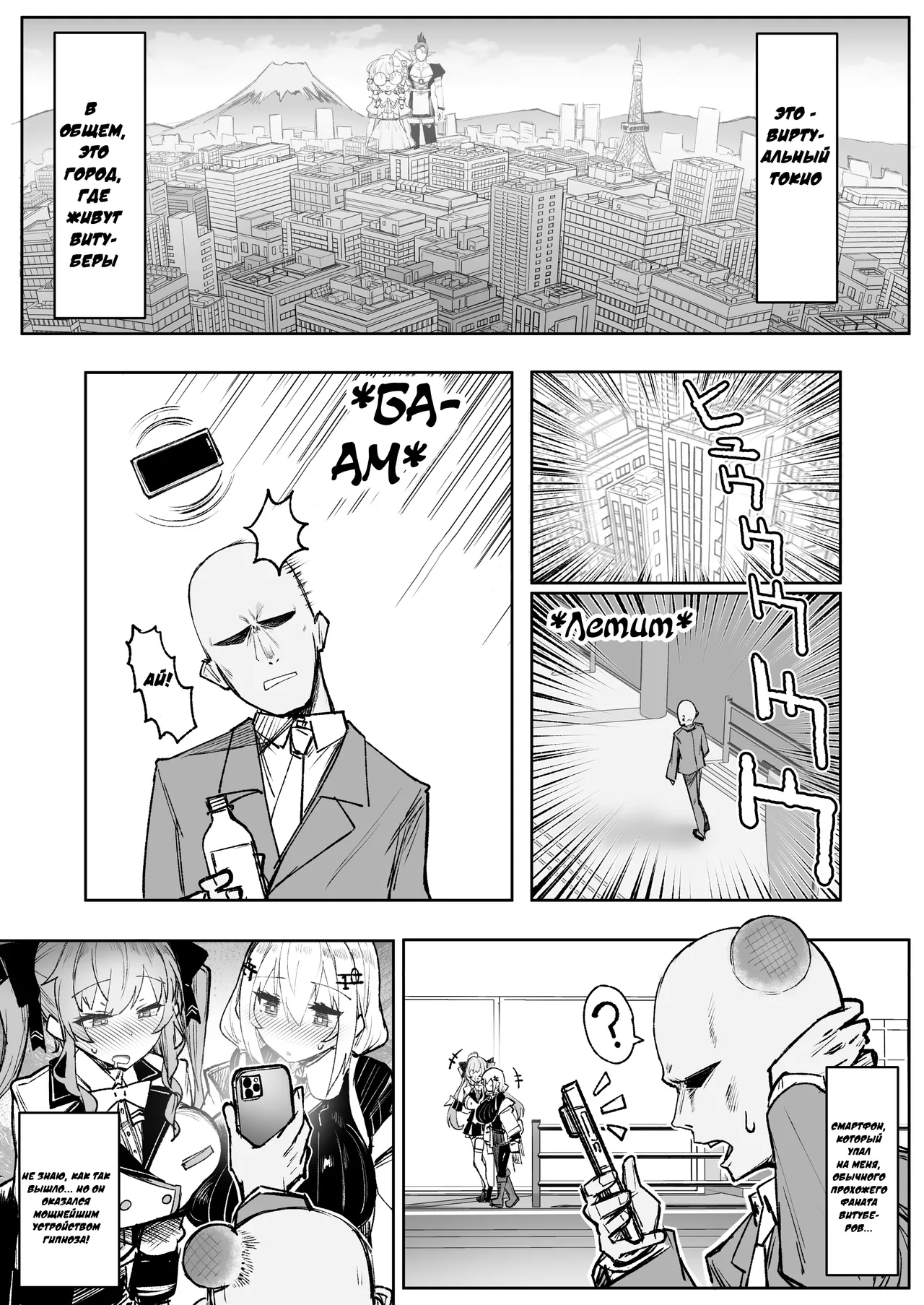 Nijisaimin | Гипноз Nijisanji page 2 full