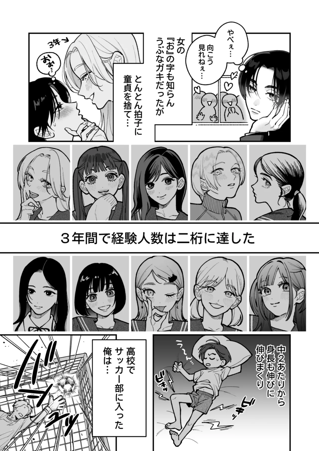 茅原啓佑の✖️恋 _ Jin_potunen page 8 full