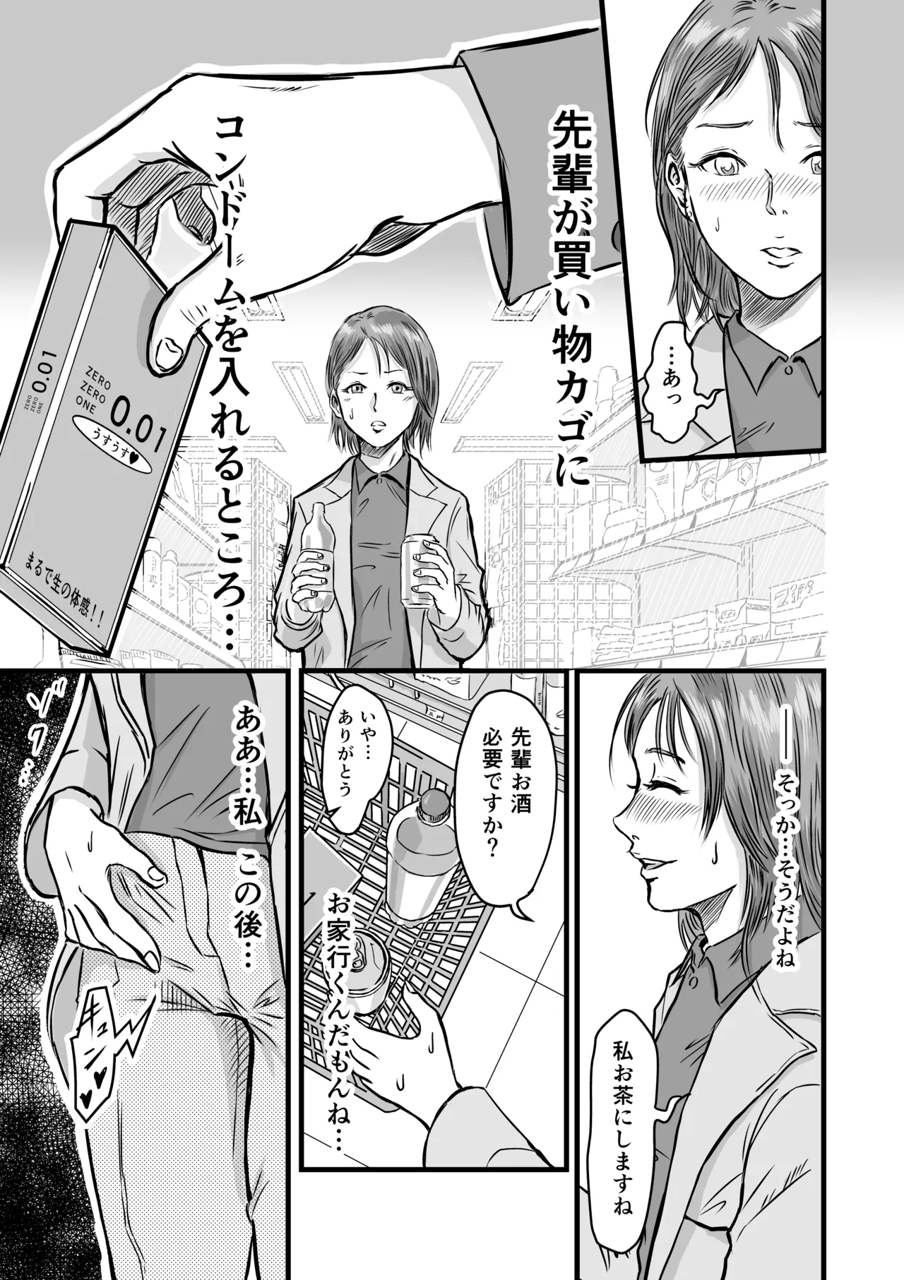 女友達の浮気告白  日文 page 12 full