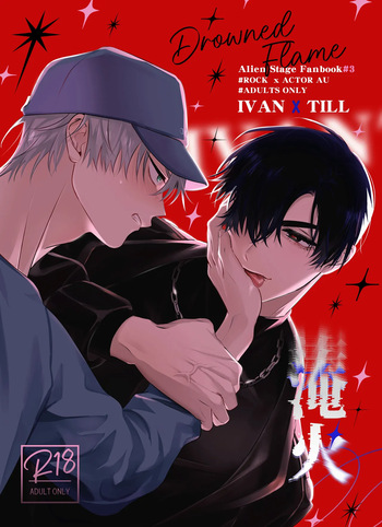 [Denkyuu] Drowned Flame - Ivan X Till (Alien Stage Doujin) [English] {Doomed Scans, Yengli} [Digital] cover