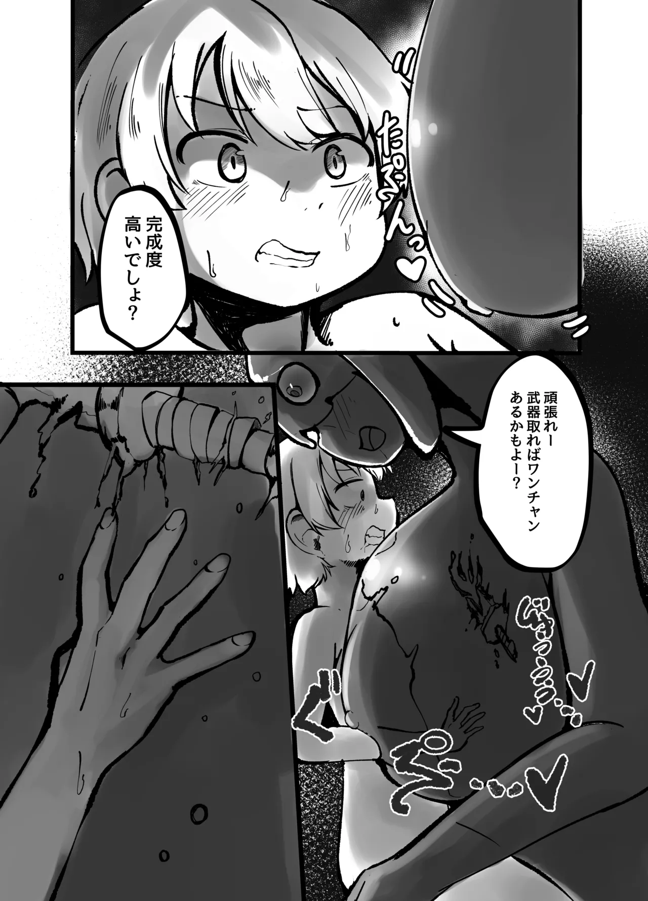 巨大スライム娘に襲われ包まれ捕食されちゃう少年の末路 page 11 full